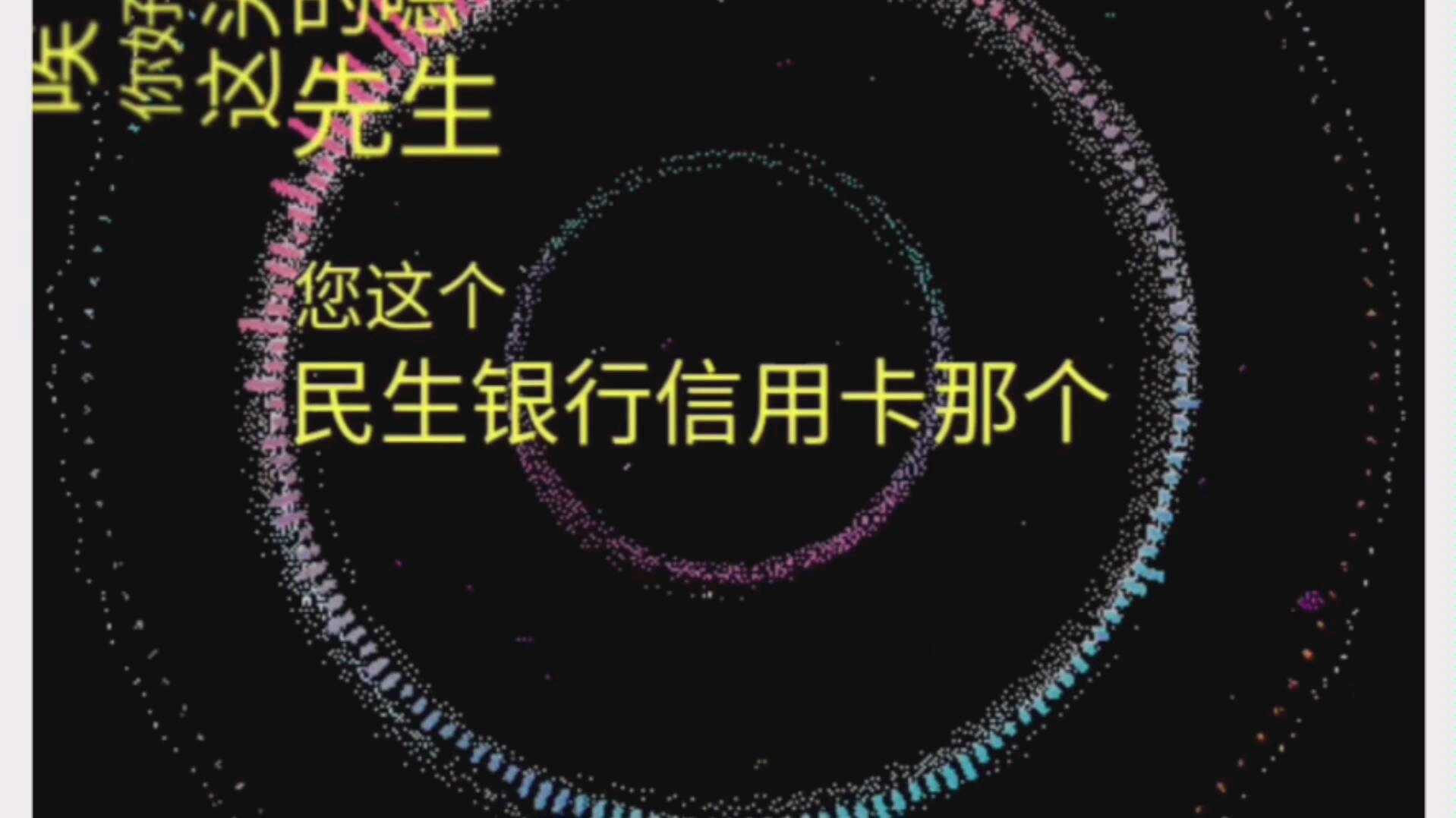 信用卡10万每个月滞纳金加利息1万多,银行协商还款分期.减免哔哩哔哩bilibili