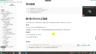 day09_01_dbutils工具类介绍
