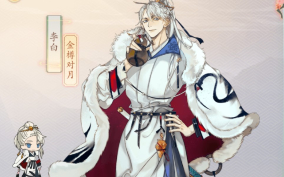 「墨魂关服自存」墨魂李白默契(好感度)剧情1-6(全)