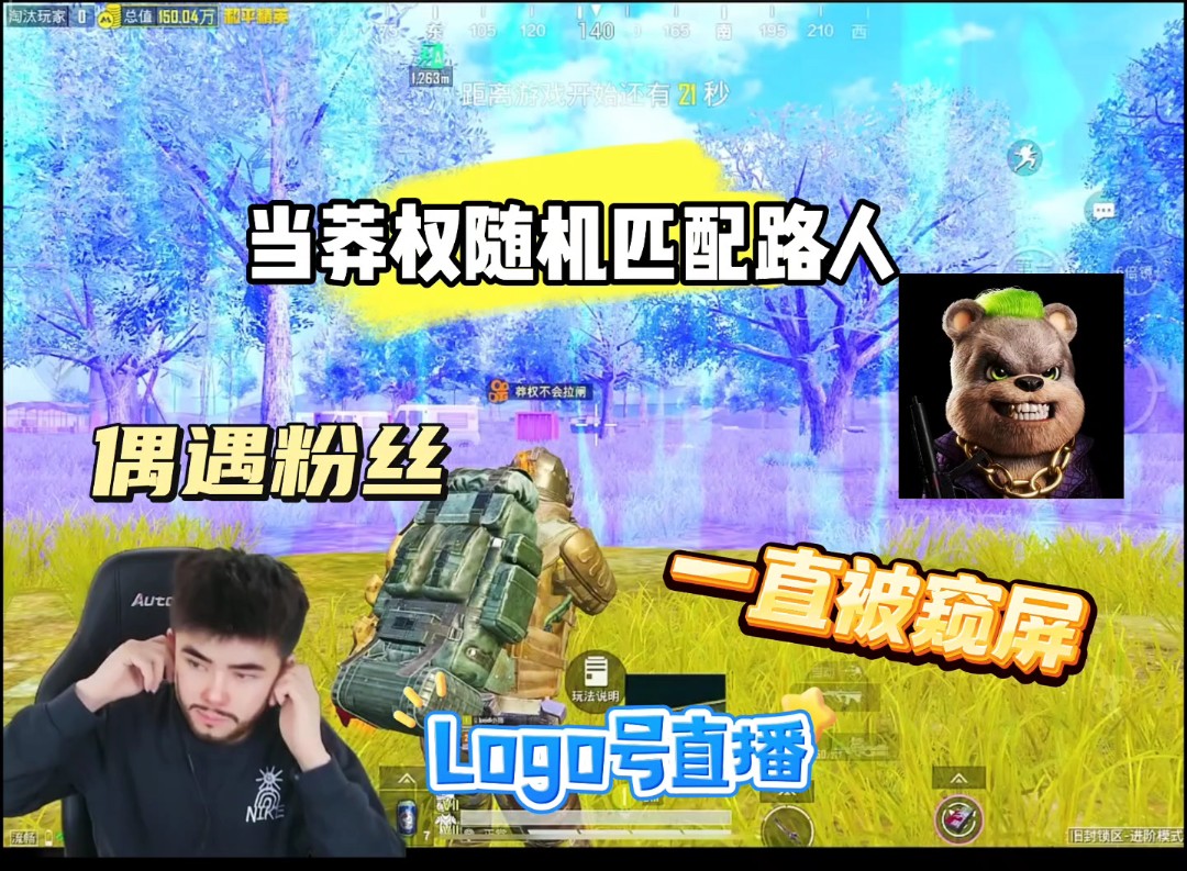 呜呜呜,Logo号打不了一点和平精英