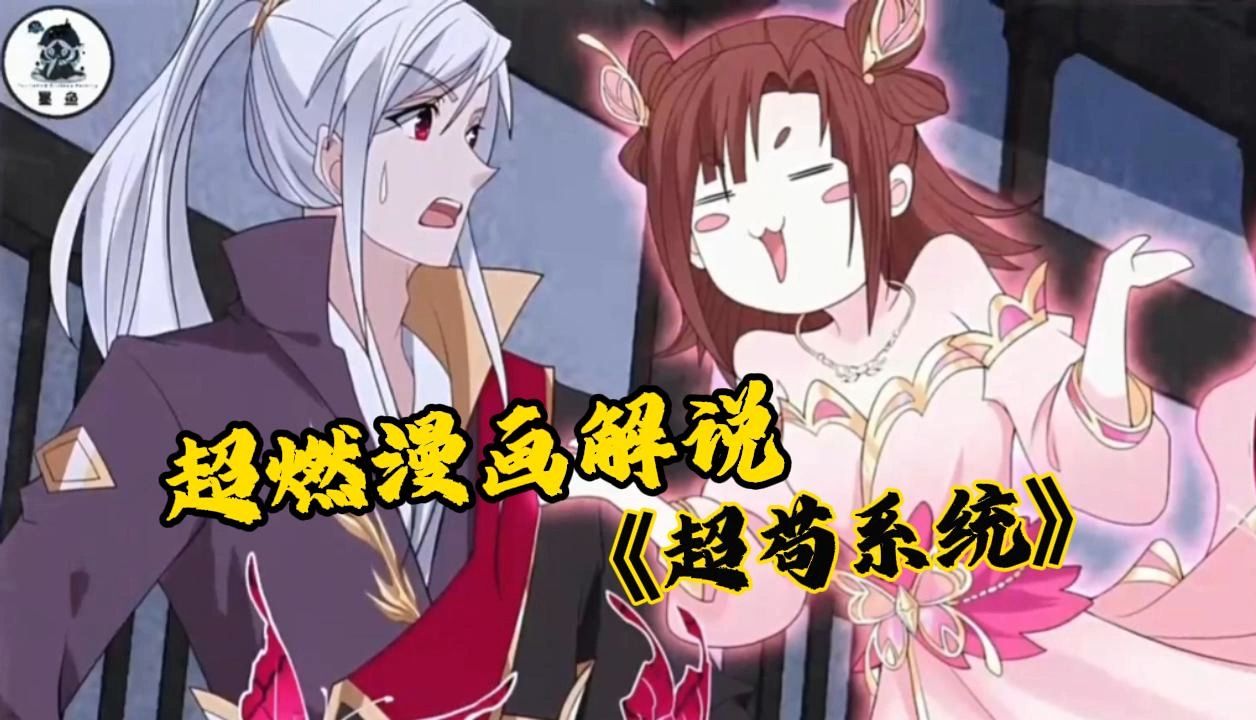 一口气看完系列漫画系统