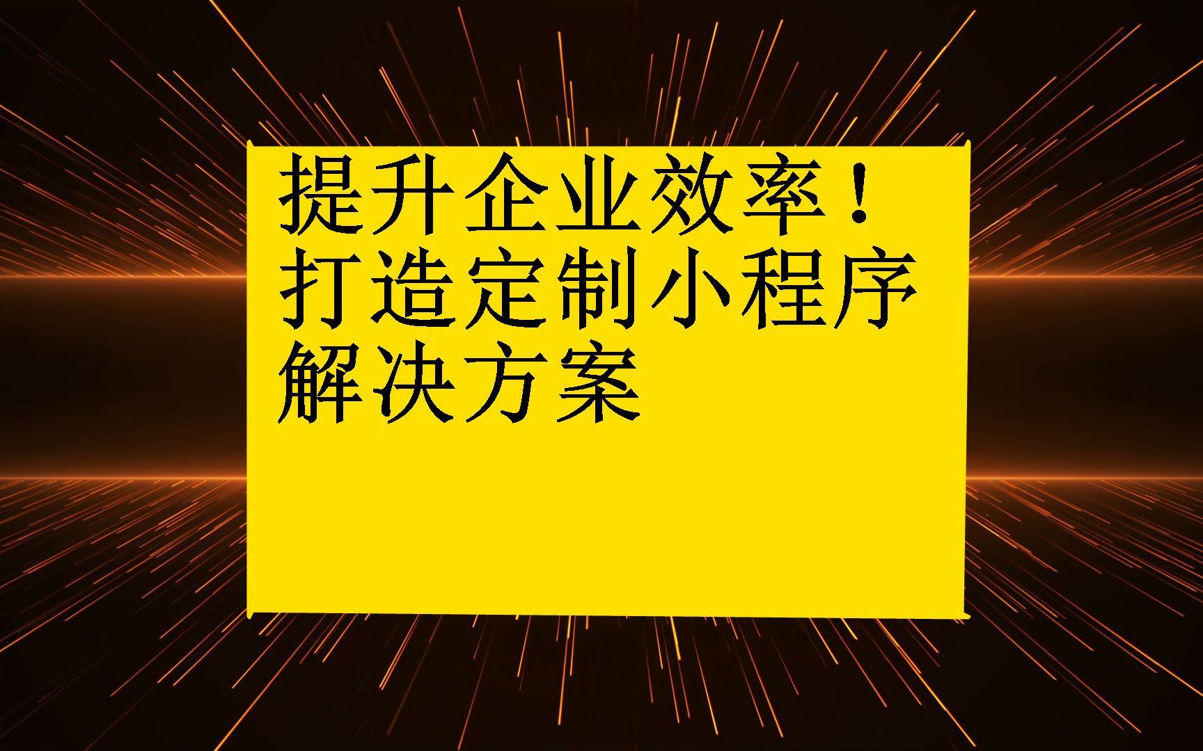 为什么企业要开发自己的小程序_开发程序企业要小微企业吗_开发的程序