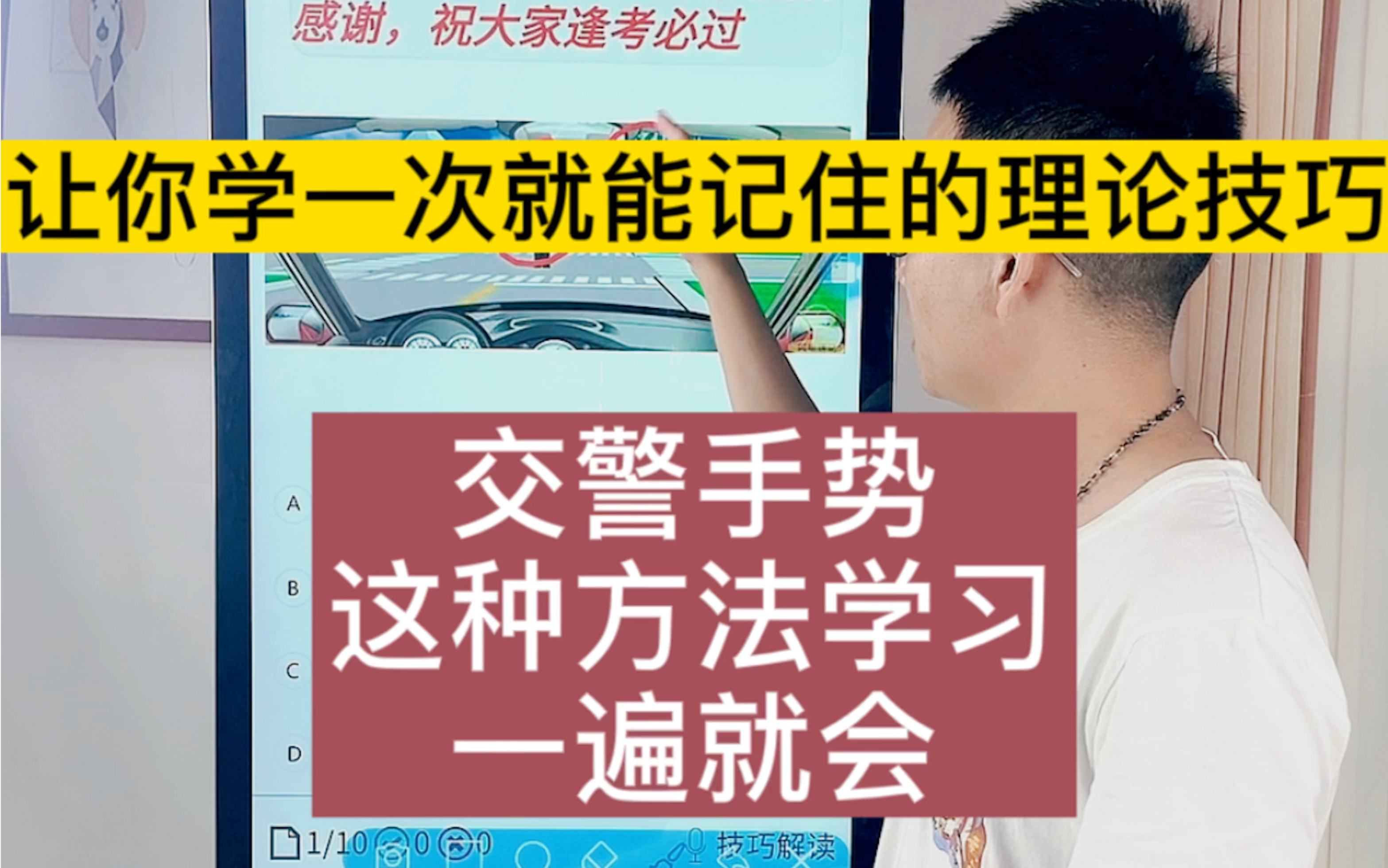 科目一理论考试,看一遍就能记住的方法,不要在刷题背题了哔哩哔哩bilibili