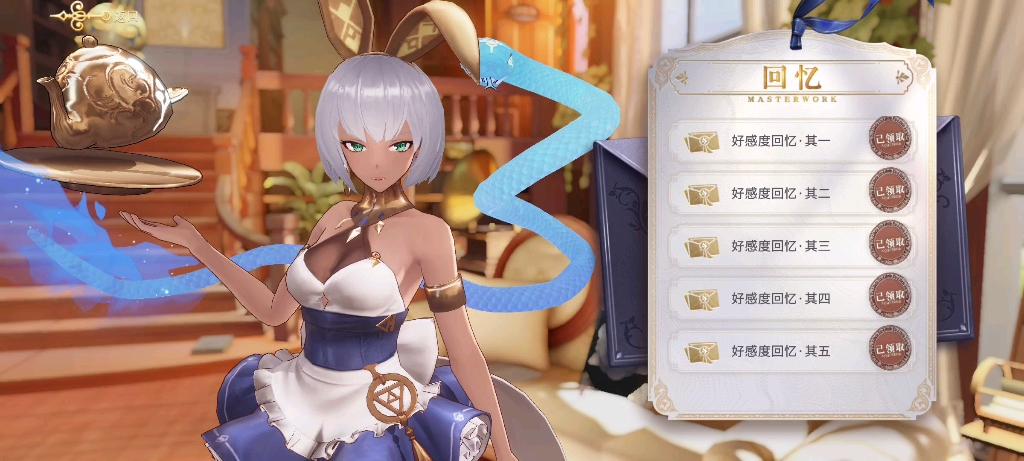 【幻书启世录】山鲁佐德回忆1-5