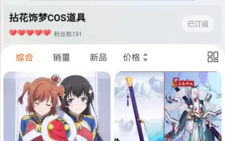 道具店 哔哩哔哩 Bilibili