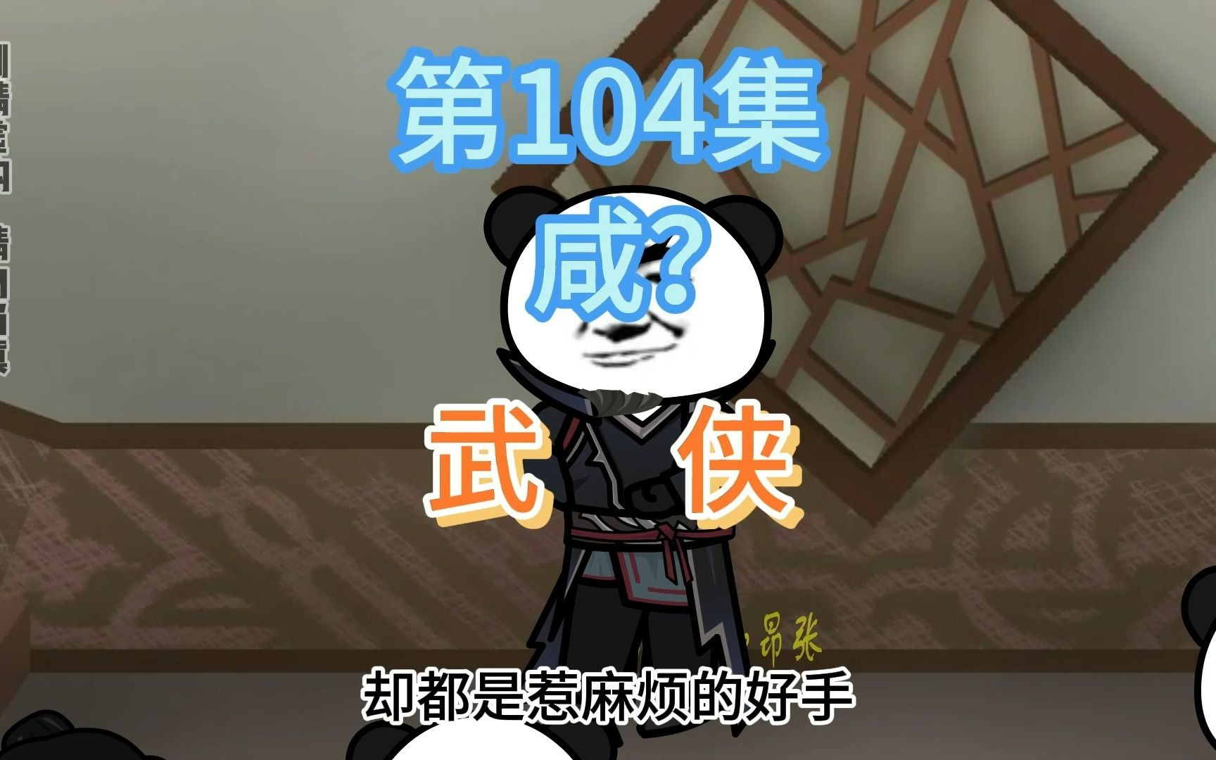 第104集 咸?神捕疑惑!一位妇人来找厨子,她是谁?哔哩哔哩bilibili