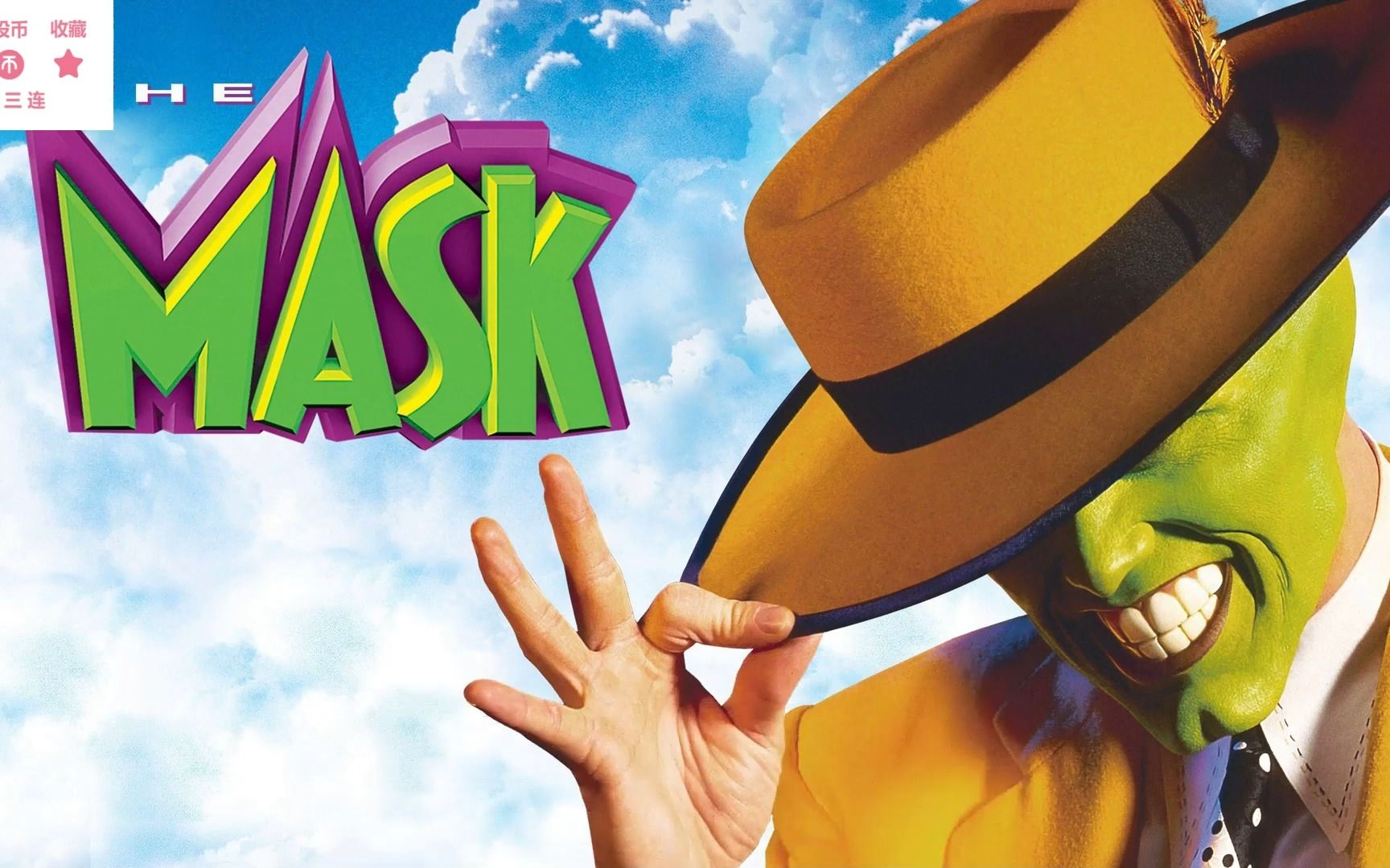 变相怪杰今昔人物对比(1994-2023)