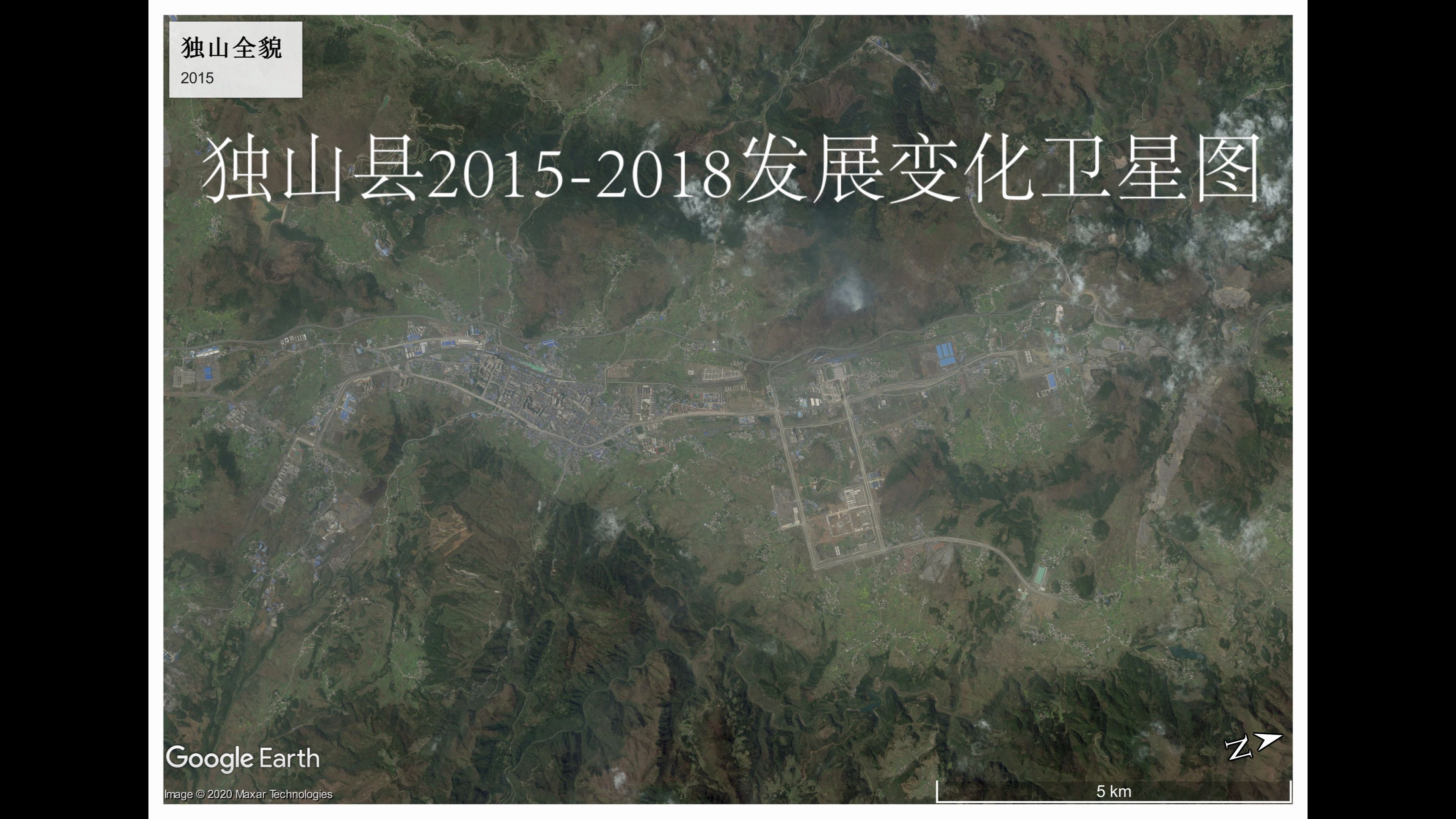 [图]独山县2015—>2018发展变化卫星图