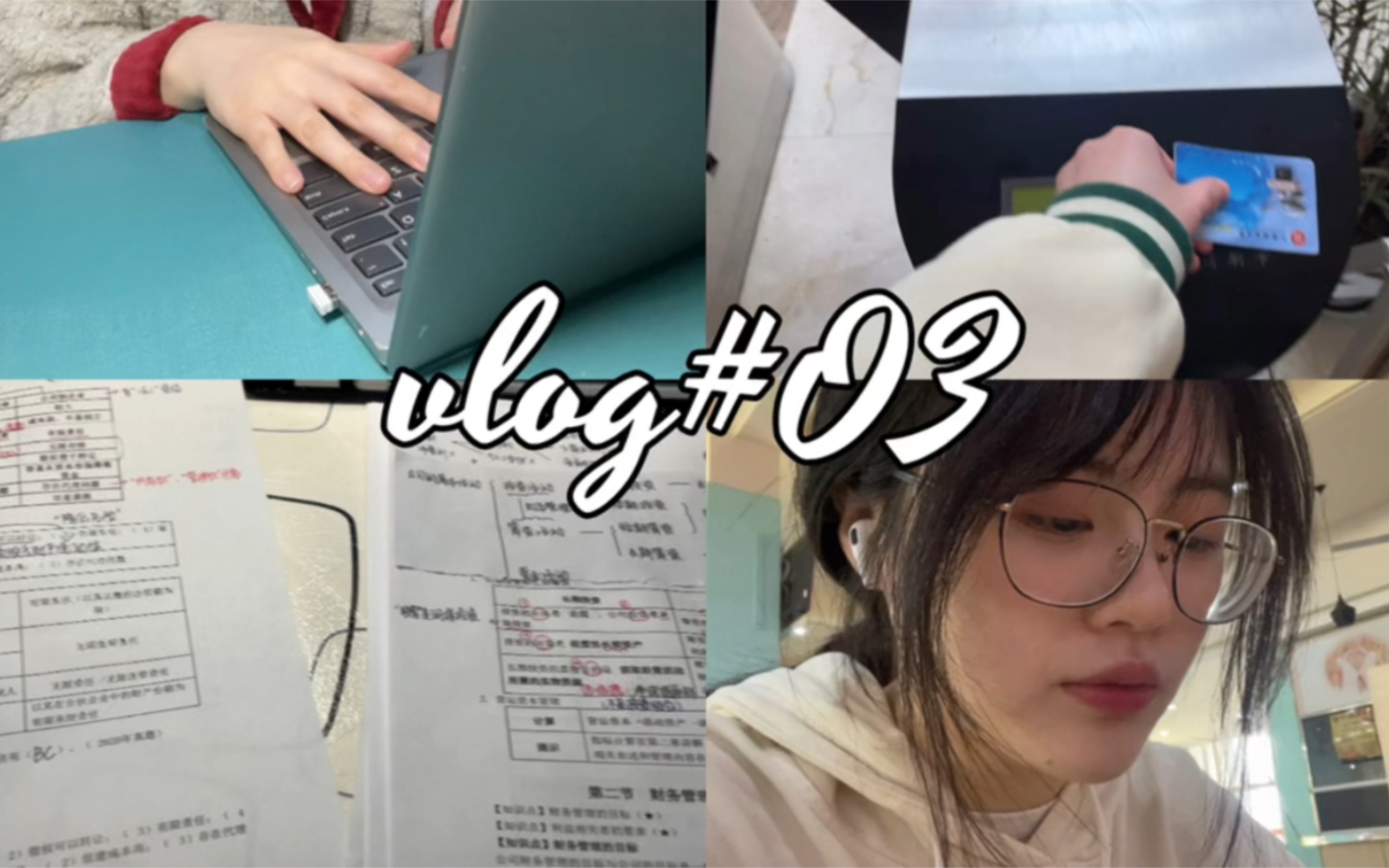 vlog𐟐Ÿ|大四日常/逛街/学习/打球𐟏€/护肤哔哩哔哩bilibili