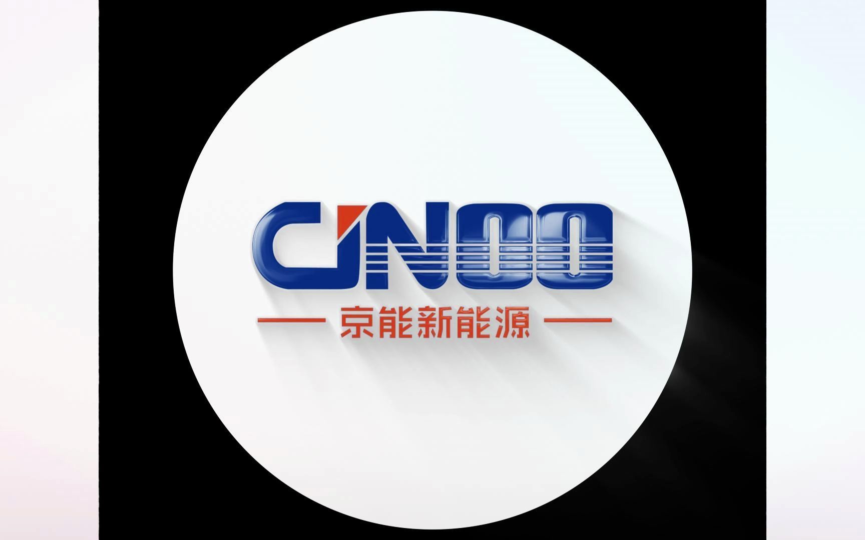 京能集团新logo图片
