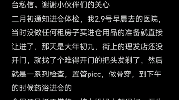 mds骨髓增生异常综合征 消失了三个月我做完骨髓移植啦,移植仓里呆了27天哔哩哔哩bilibili