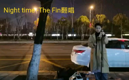 [图]Night time-The Fin翻唱