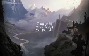 Télécharger la video: dota2 7.0版本更新简单介绍