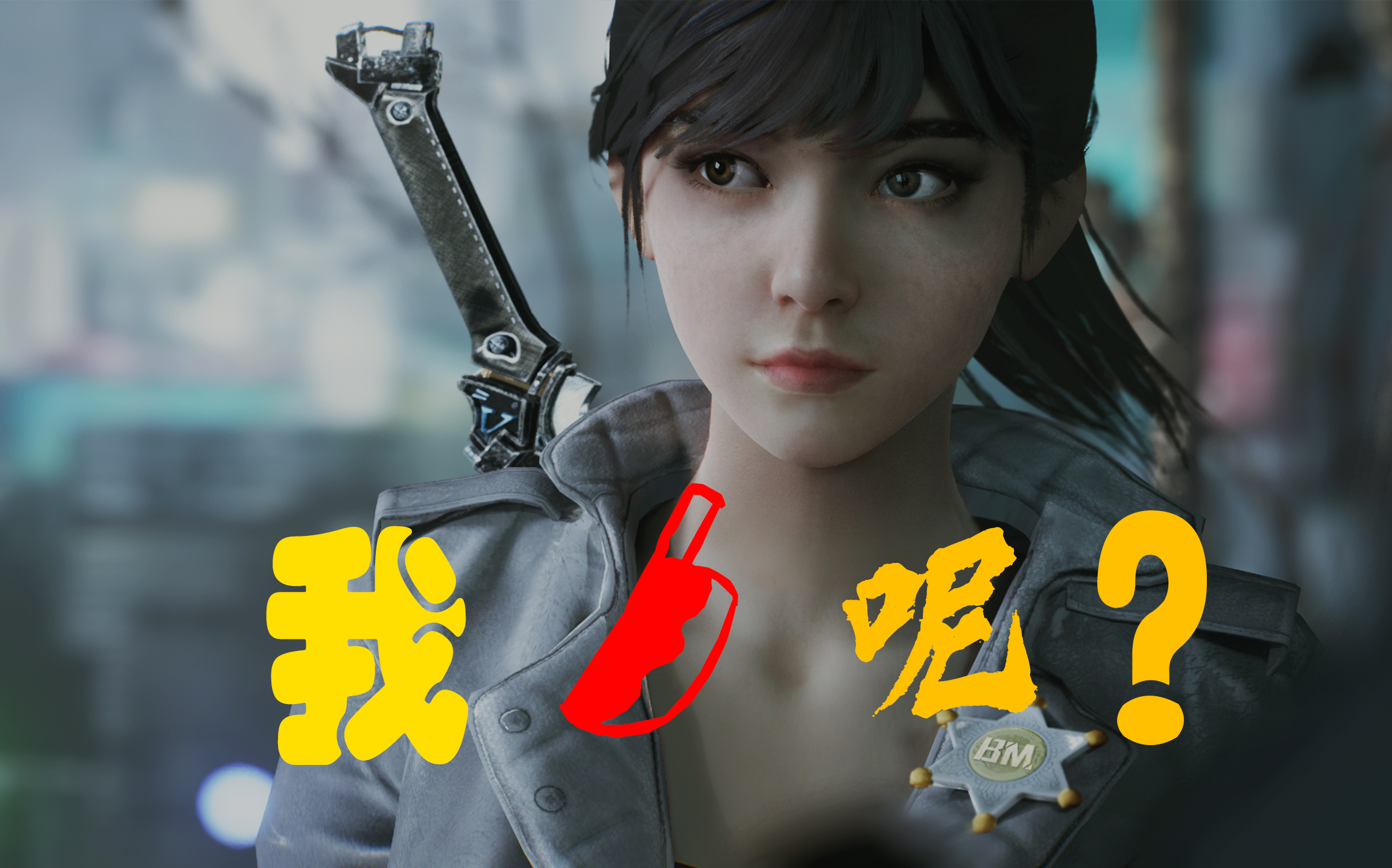 卡bug菜刀没了光明记忆无限