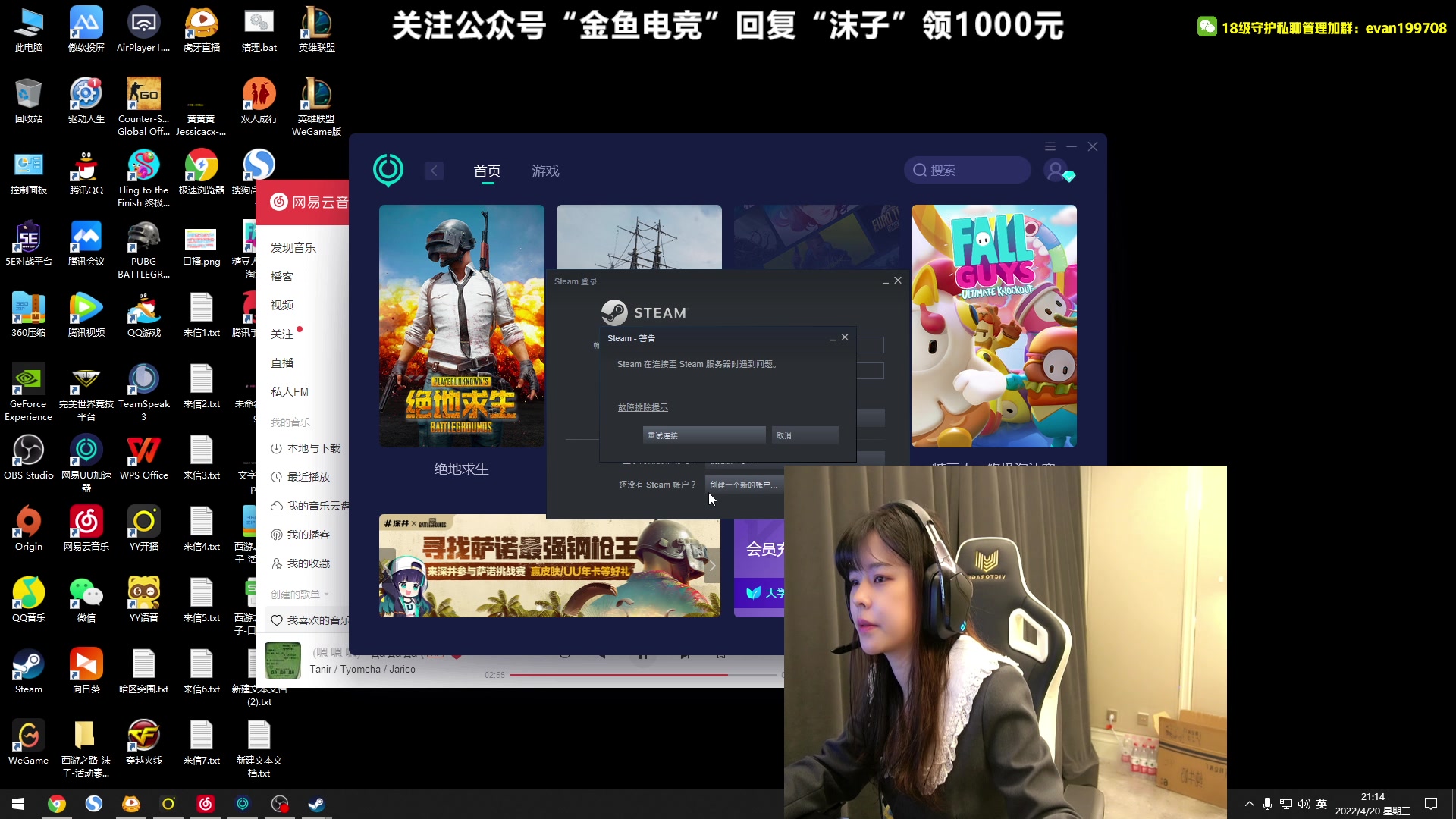 [沫子直播回放].[20220420].[带耳机看直播啦]PUBG第一视角