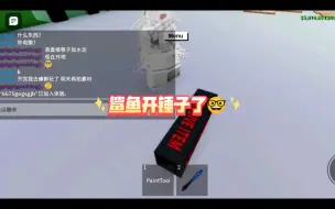 Download Video: [roblox]木材2鲨鱼终于开封锤子了