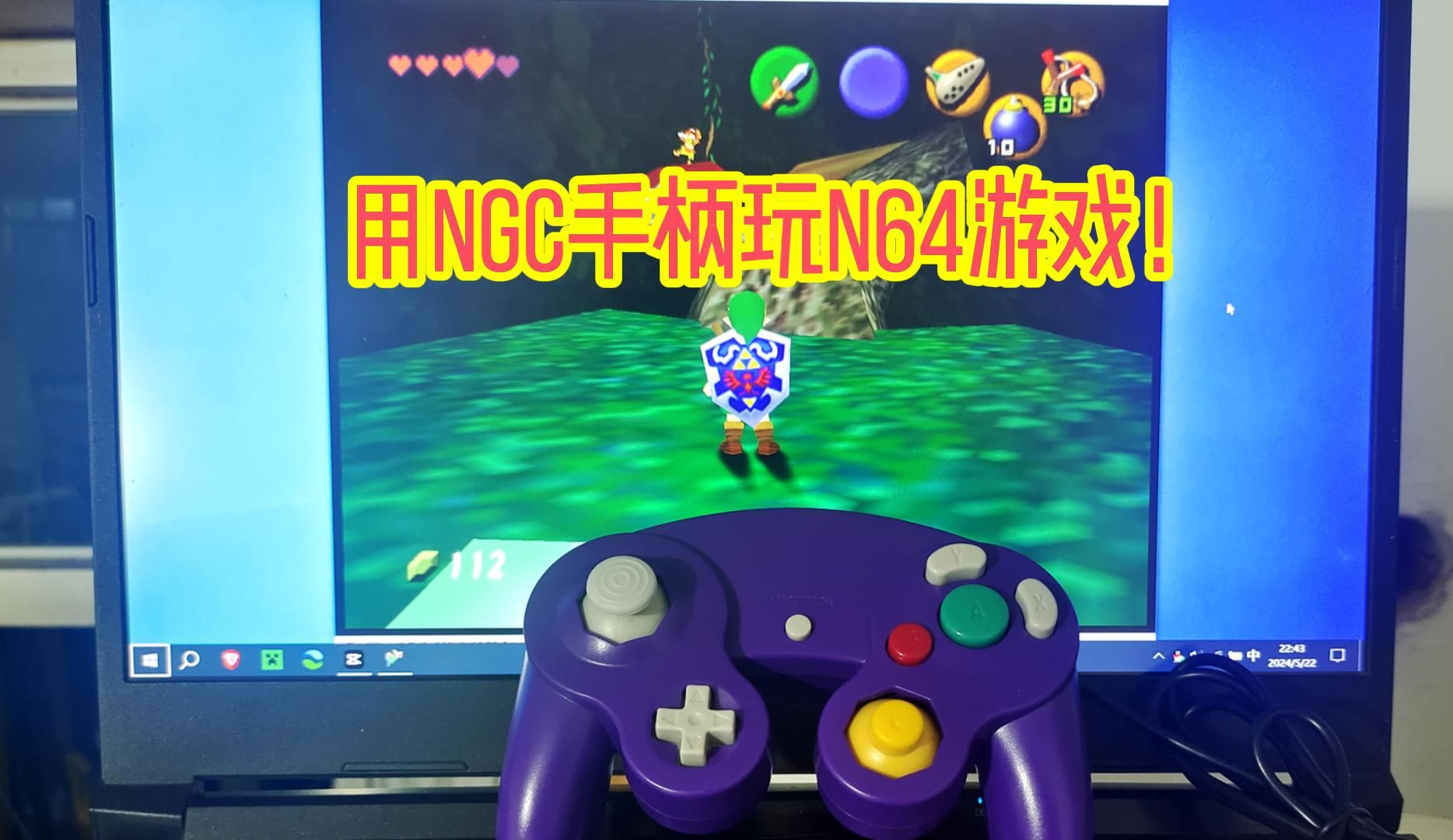 用NGC手柄玩N64的游戏配置教程哔哩哔哩bilibili教程