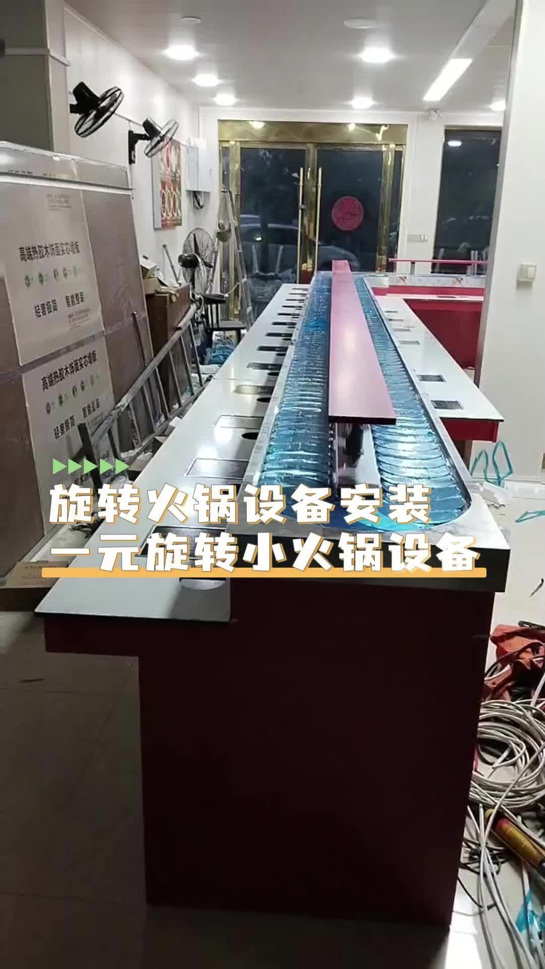 一元旋转小火锅设备厂家 一元旋转小火锅设备安装 #一元旋转小火锅
