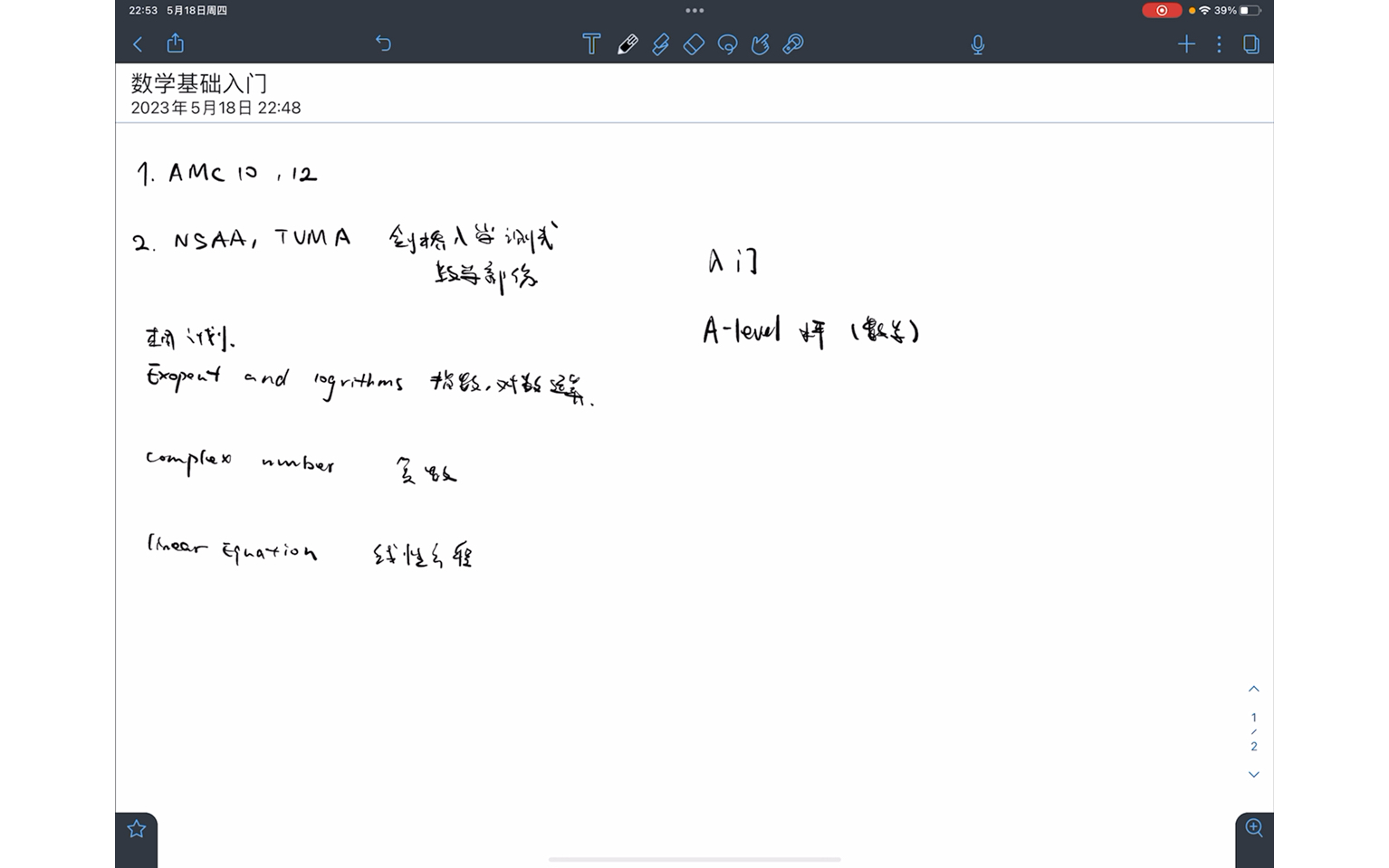 数学基础入门导言哔哩哔哩bilibili