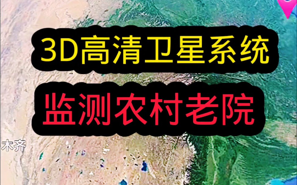 卫星定位下载图片