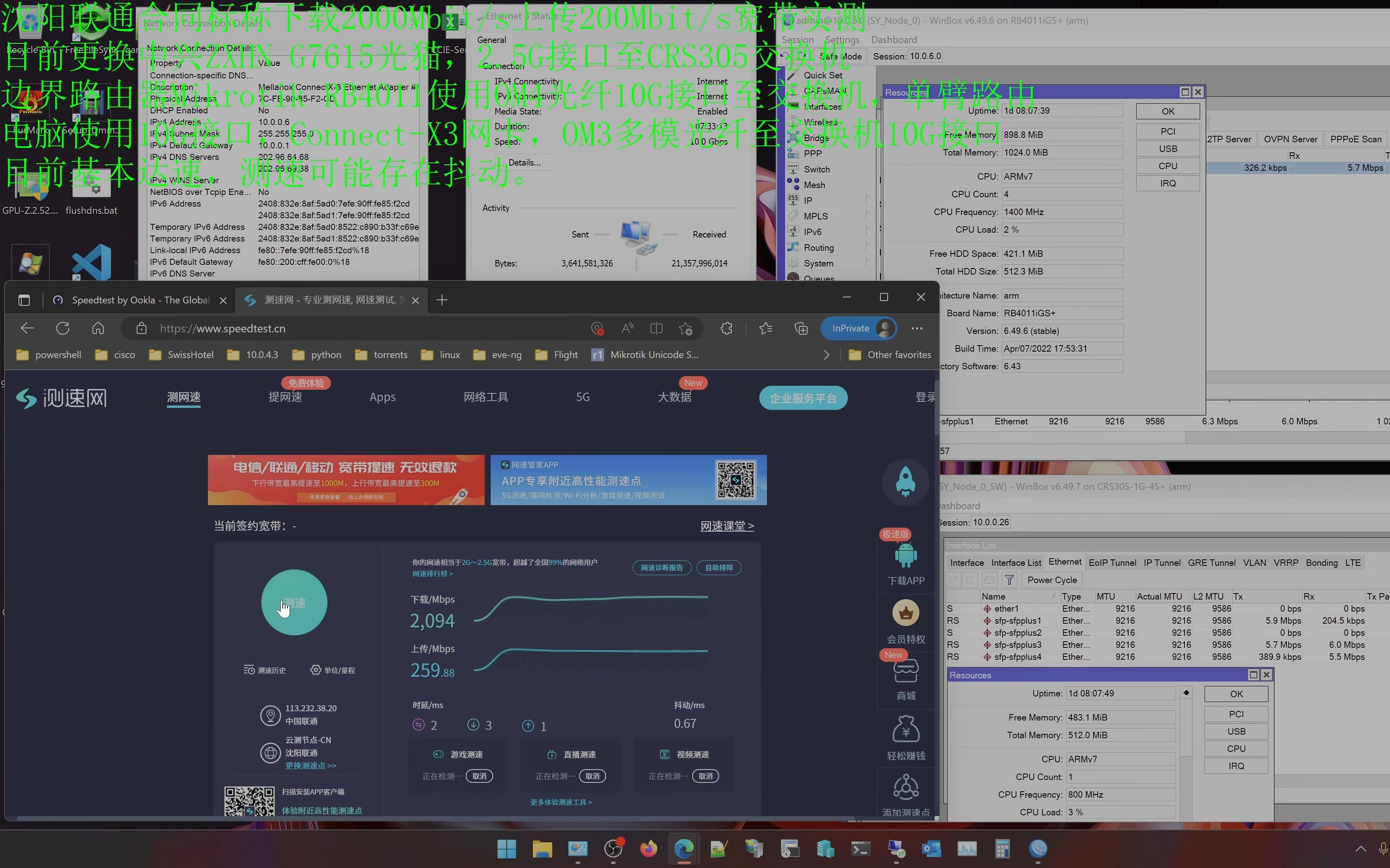 沈阳联通宽带实测 合同标称下载2000mbit/s上传200mbit/s 目前更换中兴ZXHN G7615光猫后基本达速哔哩哔哩bilibili