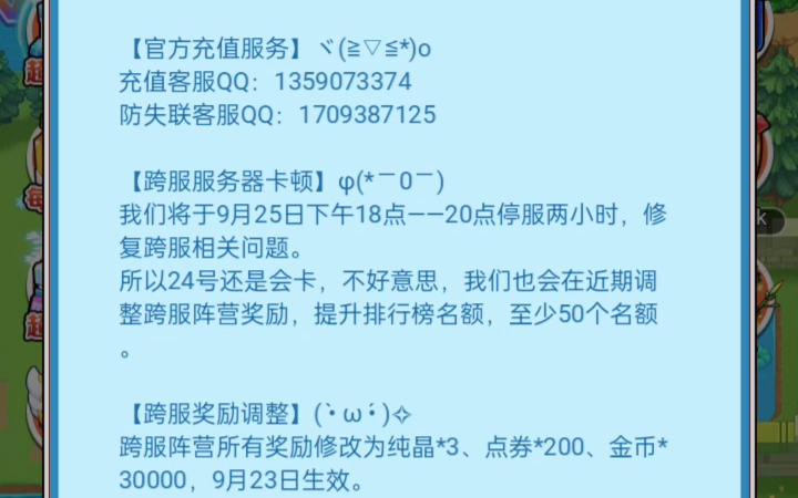 超级精灵球,官方这种补尝还可以继续