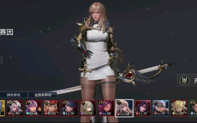 七骑士2全角色展示