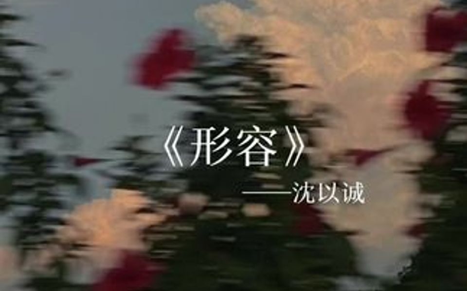 这都是形容你的眼睛𐟑饓”哩哔哩bilibili