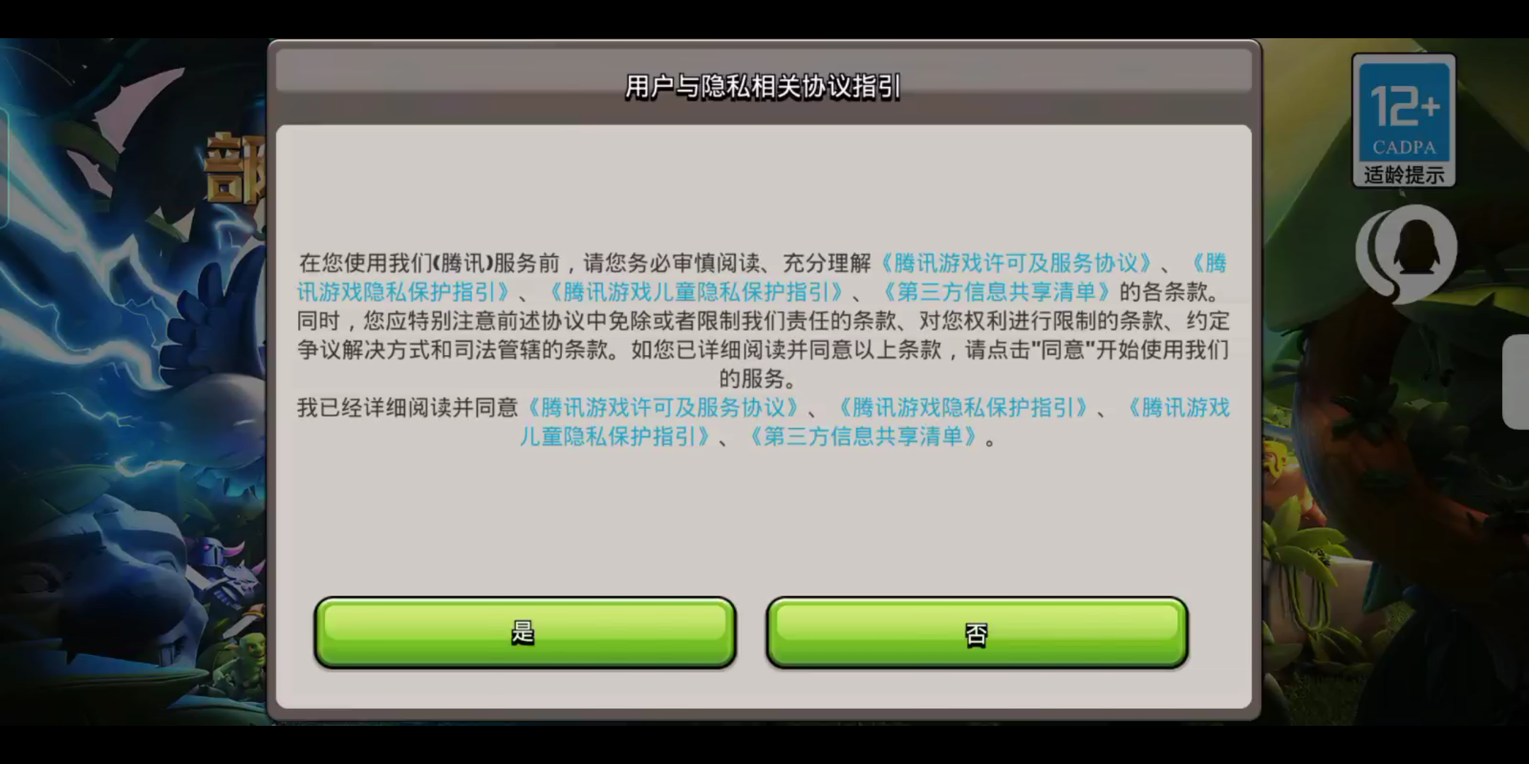 部落冲突腾讯版本卡bug可以登录了!手机游戏热门视频