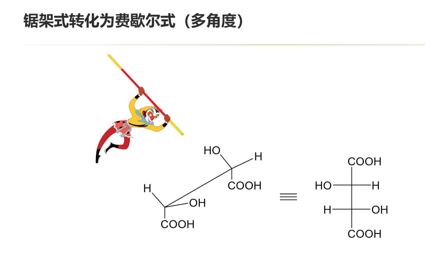 [图]有机化学考研反应机理200题合集