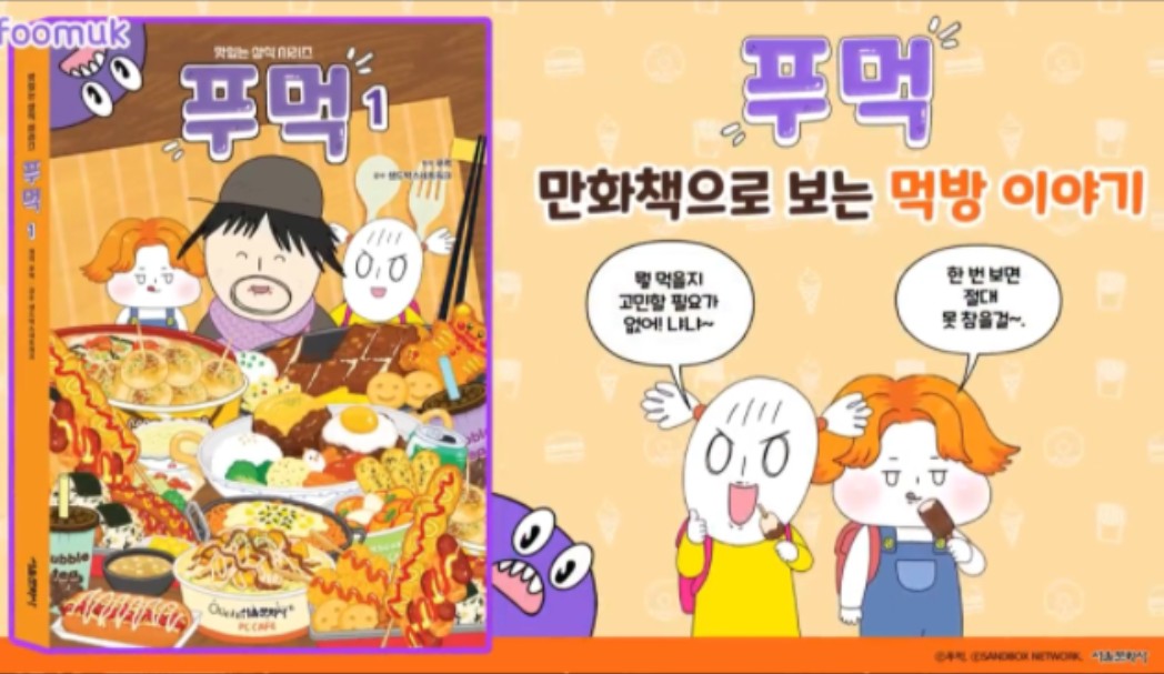 【Foomuk转载】漫画书宣传-蟹逸梵-蟹逸梵-哔哩哔哩视频