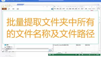 太爽了，导出几万个文件名及路径只用了几秒钟