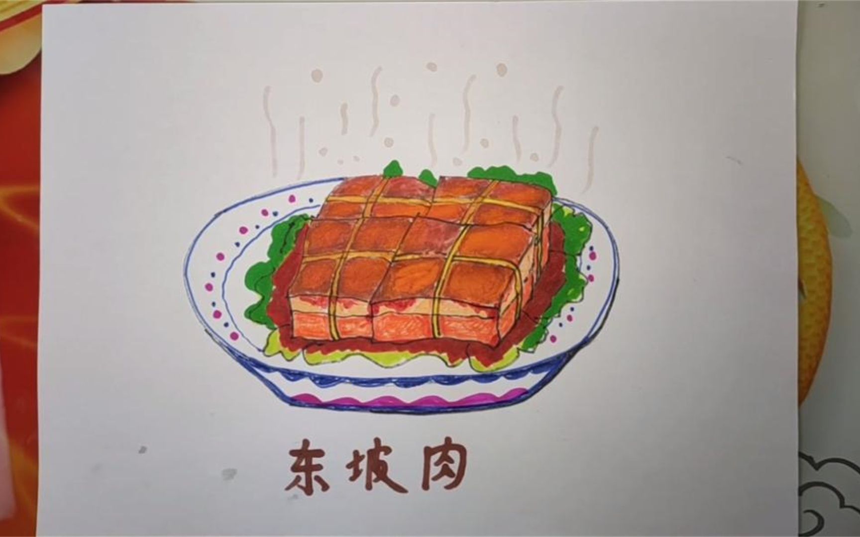 东坡肉简笔画彩铅图片