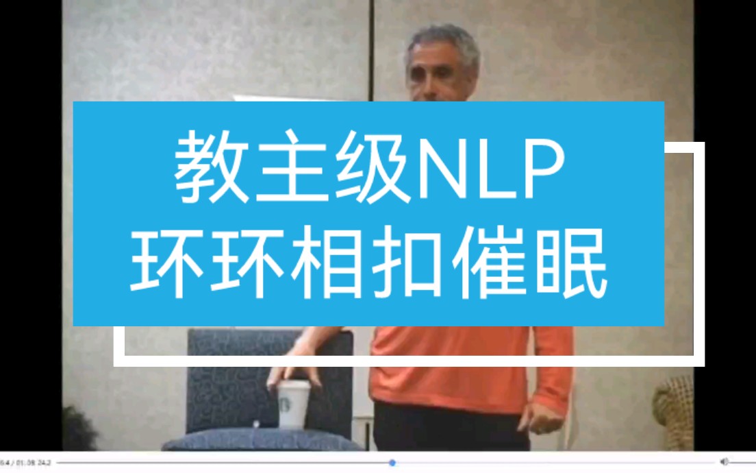 教主級毒辣nlp# 建立