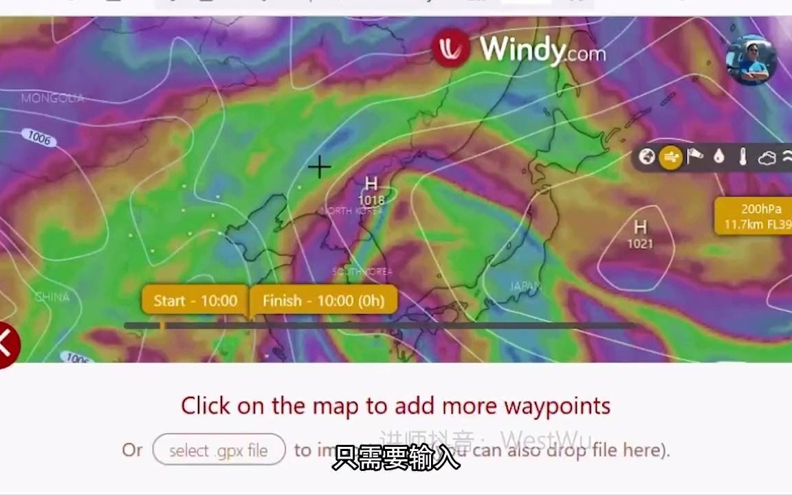 [图]如何查看天气？Windy软件使用方法