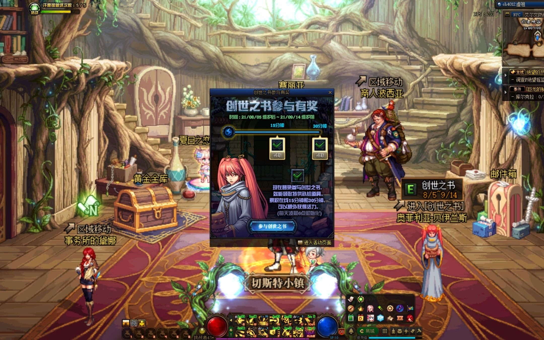 活动作品dnf创世之书攻略已通关