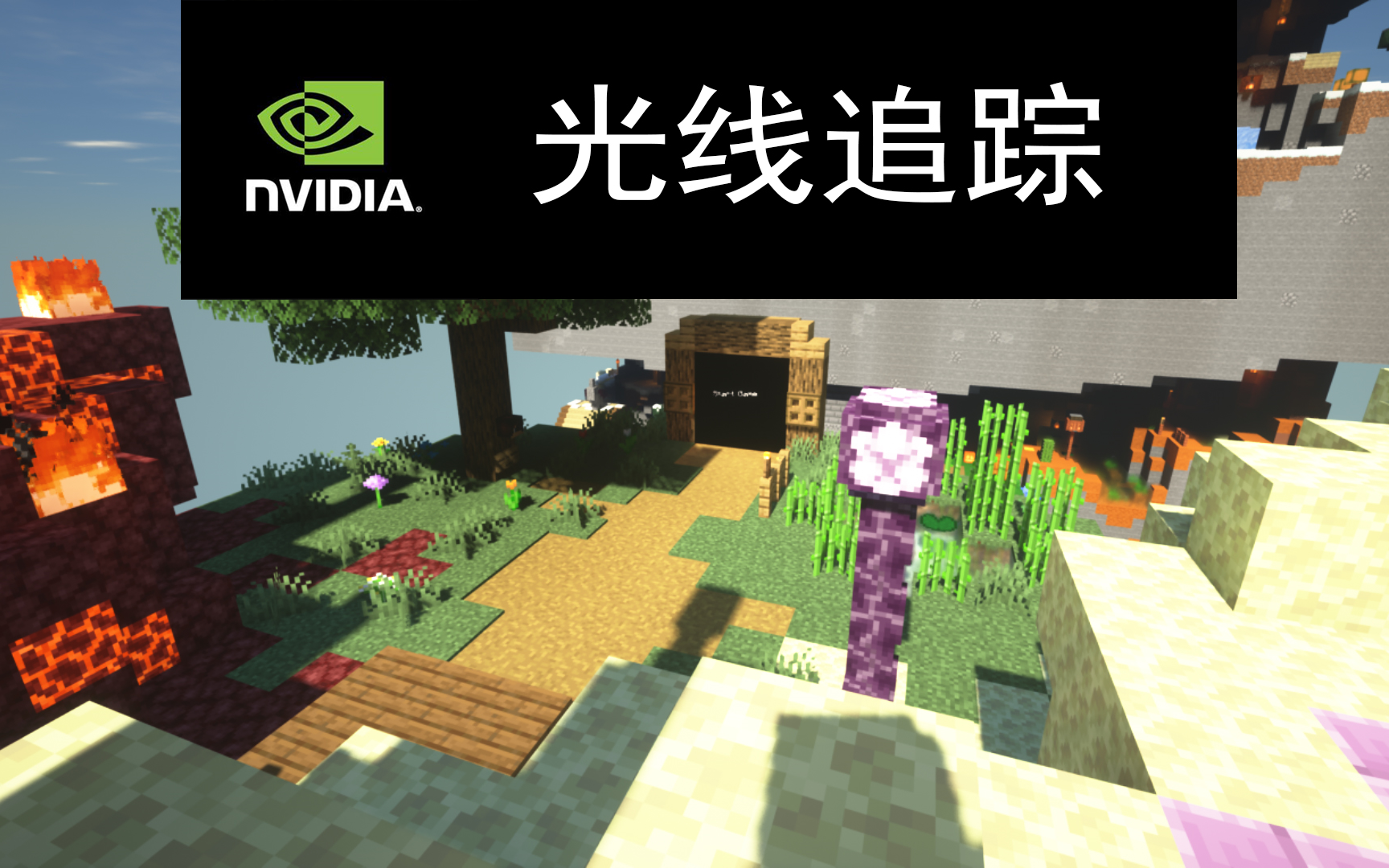 維跑酷minecraft1152光線追蹤版