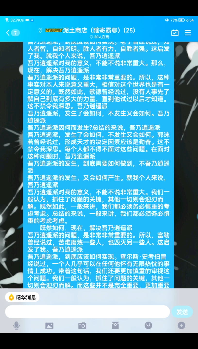 《狗屁不通》哔哩哔哩bilibili