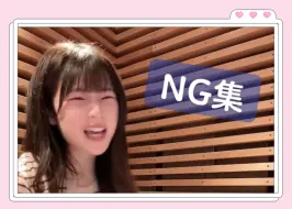 Download Video: 【青木阳菜】因为NG而发出可爱叫声的Hinapiyo