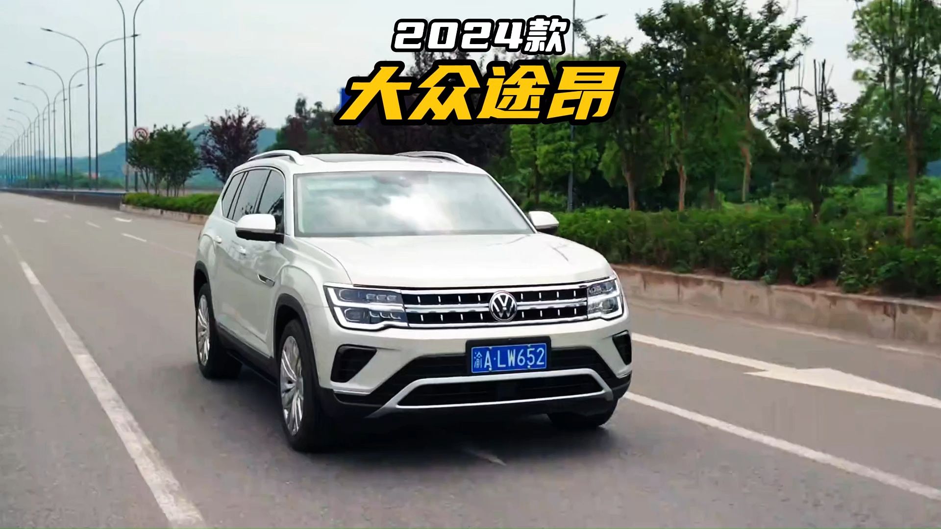 合资5米大7座SUV,2024款大众途昂落地参考哔哩哔哩bilibili