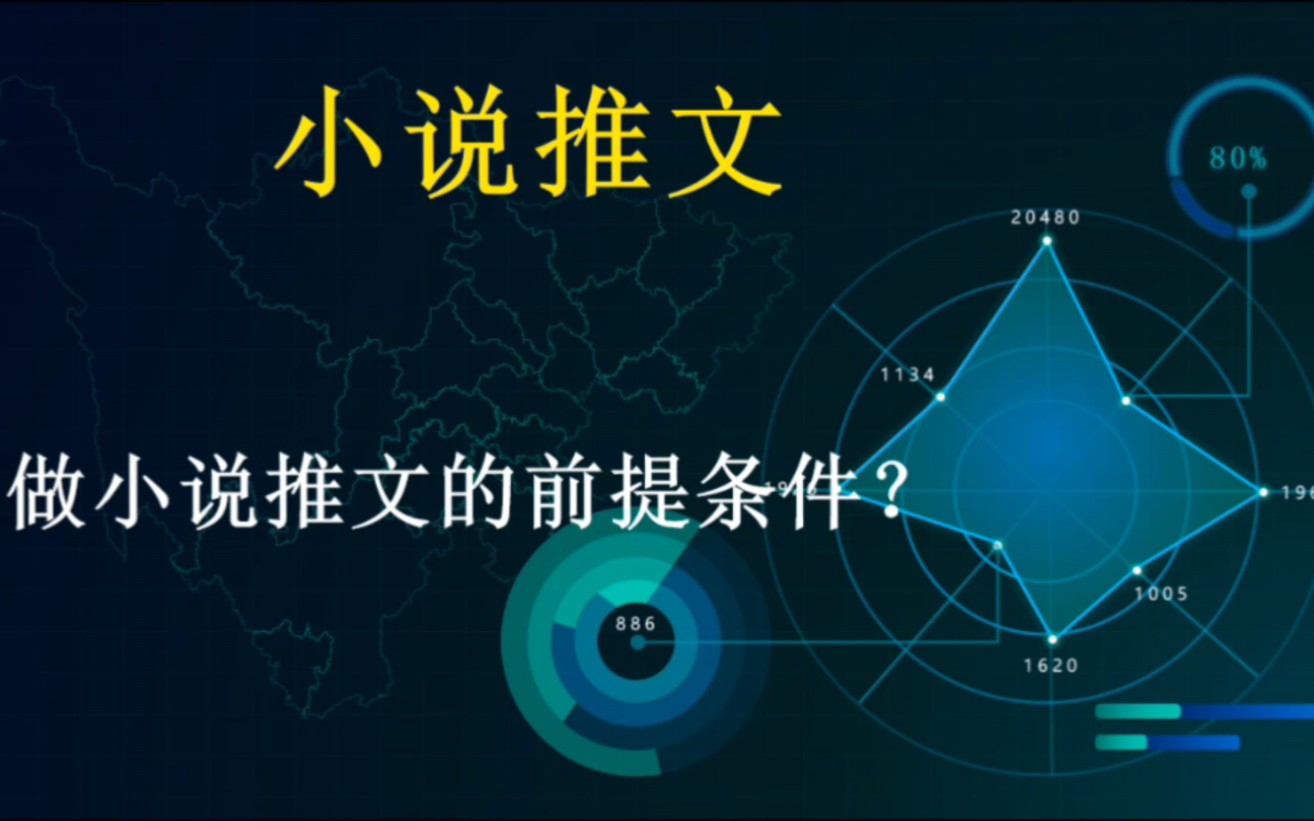 做小说推文的前提条件就是要先获取授权!#小说推文授权 #小说推文授权入口在哪里看 #小说推文怎么赚钱 #小说推文任务入口官网 #项目哔哩哔哩bilibili