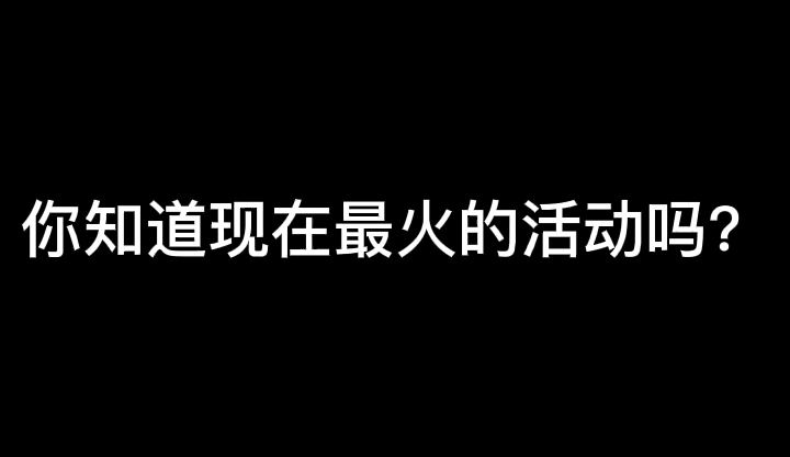 【代言人】— 广州区 —我们气势磅礴的为快运散单.票票必抢代言哔哩哔哩bilibili