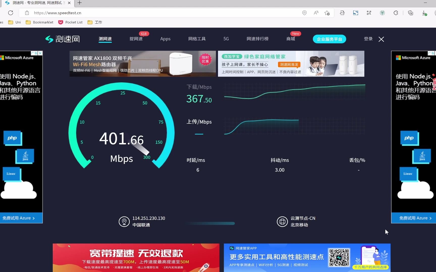 Redmibook Pro 15螃蟹网卡测试Wifi 6哔哩哔哩bilibili