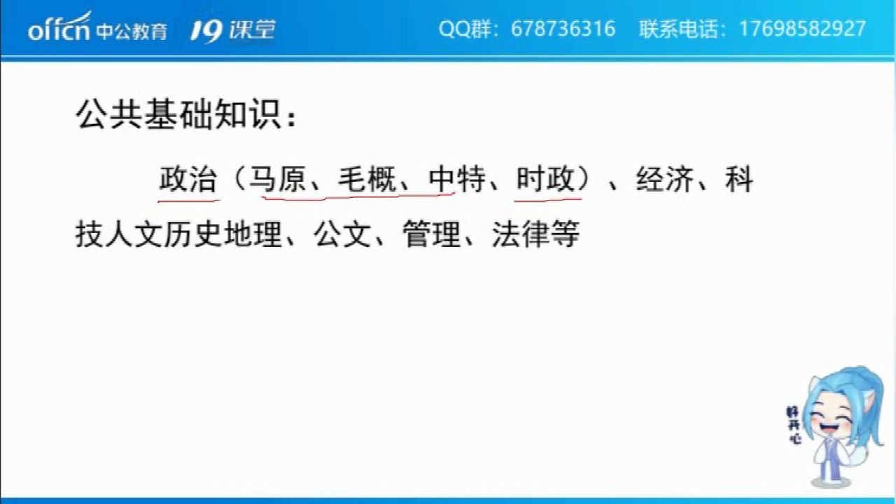 公基考试内容是啥?哔哩哔哩bilibili