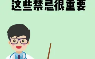 Télécharger la video: 宝宝出生第一天禁忌，比报喜还高兴！