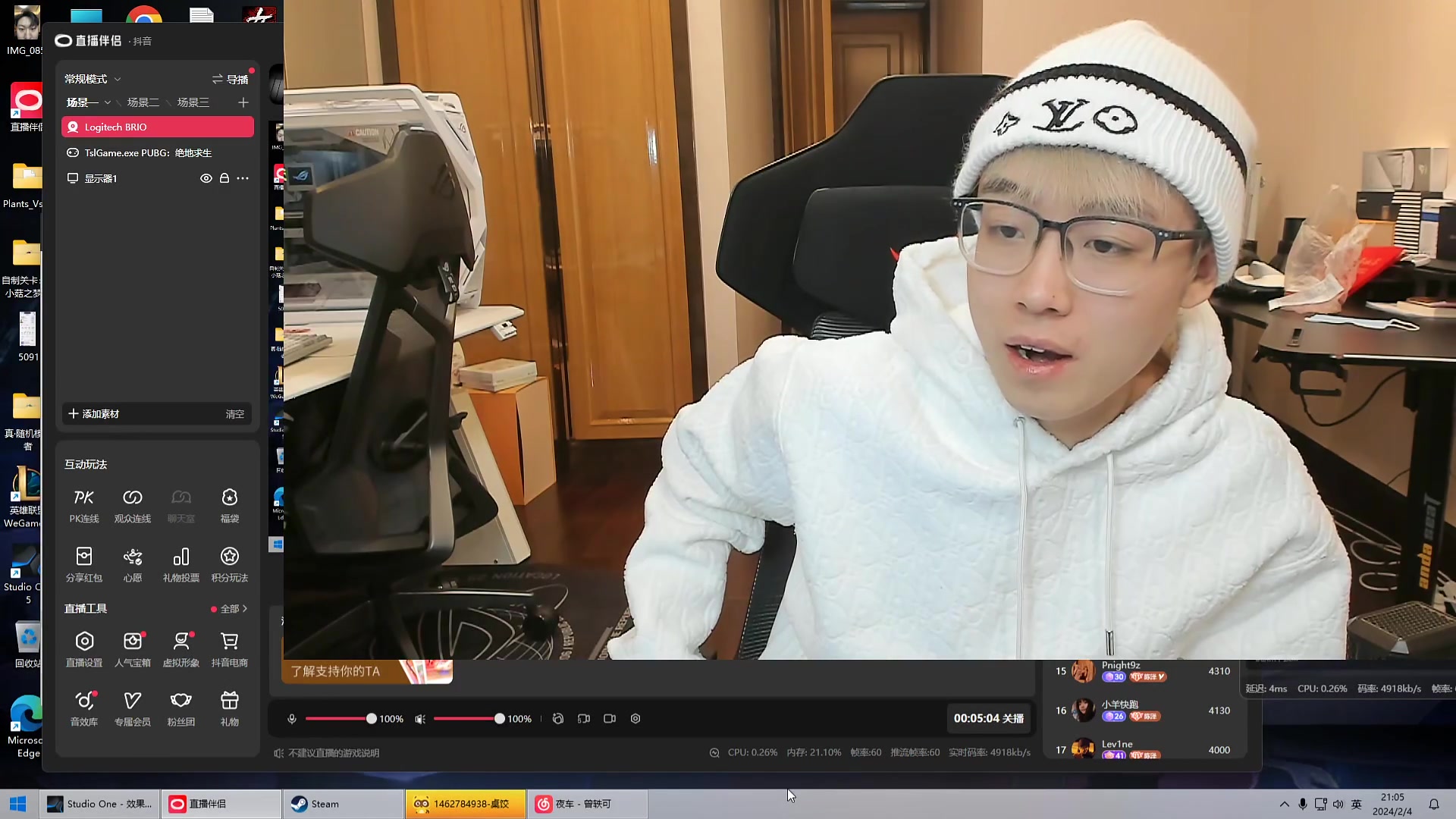 陈泽2024-02-04直播回放