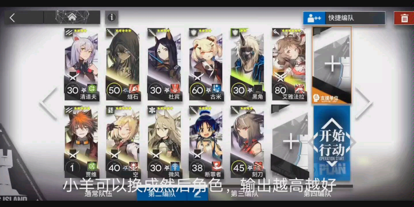 [图]明日方舟 WR－8低配