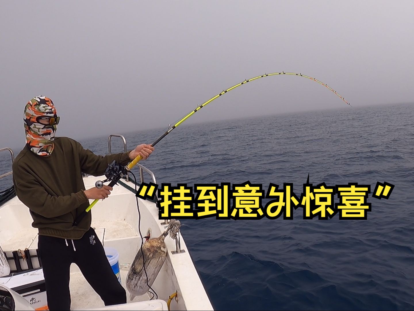 深海钓鱼:原以为是挂到狗都不吃的鱼,没想到还有意外惊喜