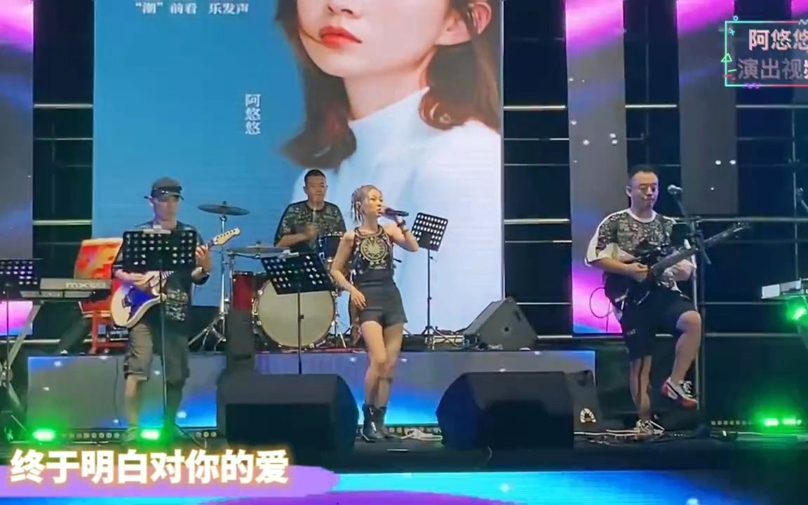 [图]音乐推荐 阿悠悠演出视频之《责无旁贷》（歌词版）视频拍摄