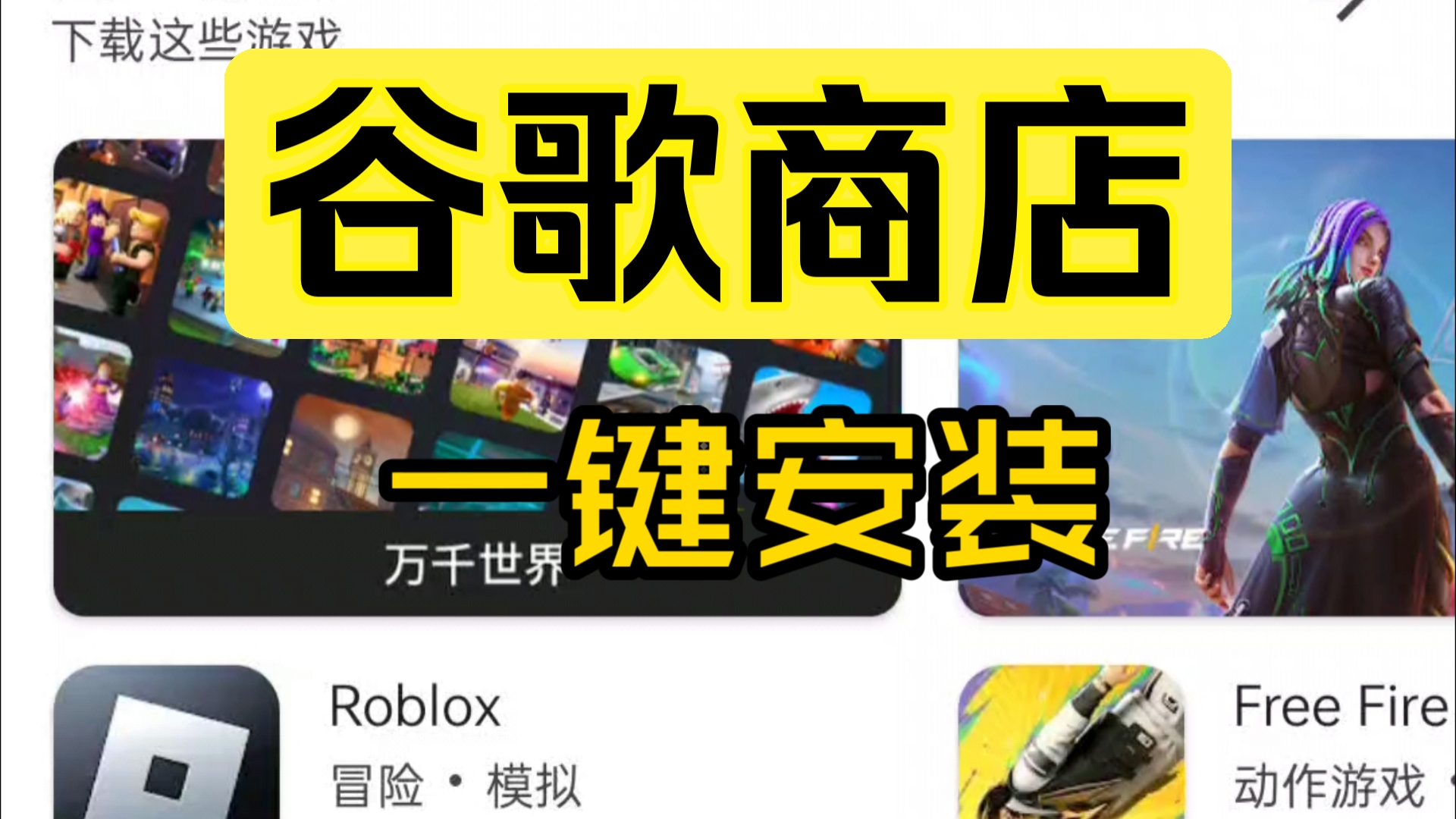 谷歌应用商店应用宝_google chrome 应用宝 谷歌应用市肆应用宝_google chrome 应用宝（应用市场(谷歌)） 搜狗词库